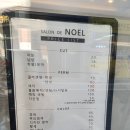 노엘미용실 이미지