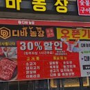 디바농장 이미지