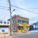 청도농협주유소 이미지