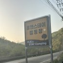 호텔꼬뮨더힐링(A) | [제아쌤의 캠핑]📍포천 감성 캠핑장 추천 휴앤스테이 캠핑장 솔직 후기 🏕️
