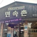 주)민속촌 이미지