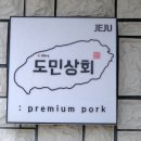 796 | 제주 협재 맛집 제대로된 곳!