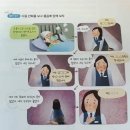 요즘 중학교 도덕 교과서 근황. 이미지