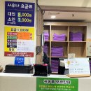 디에이블짐 한사랑사우나 | (익산) 한사랑사우나,모현목욕탕, 화이트보석사우나 비교! ;)