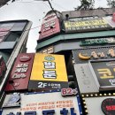 수유 놀거리 만화카페 벌툰 파리지앵 수유역점
