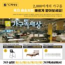 개운할인마트 이미지