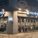 새롬동주민센터옆 이미지