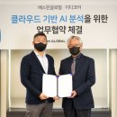 글로벌코어