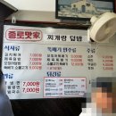 안주랑찌개랑 | 동묘 야장 맛집 덮밥이랑찌개랑면이랑 가성비 안주 오징어튀김 후기