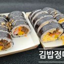 김밥정미소 이미지