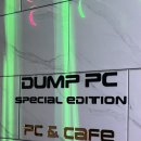 덤프PC방 양재점 이미지