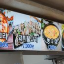 영평식당 이미지