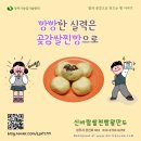 신바람만두빵집