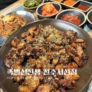 족발신선생전주 이미지