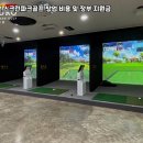 효자스크린골프