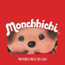 우택 | 몬치치 좋아하면 무조건 가야하는 !! 주말 캐리마켓 신사 몬치치 팝업후기 ❤️