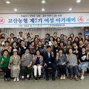 고산농업협동조합 이미지