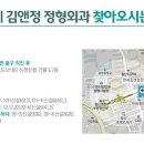 연세김앤정 정형외과의원 이미지