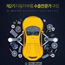 한국자동차영업협회 이미지
