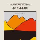 영원유동 이미지