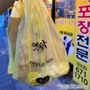 [양양 맛집] 양양시장 옛날통닭 현지인 단골집 , 장터옛날통닭