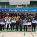 이전초등학교 부동분교 | 청송군,제4회 교육장기 청송교육가족 배드민턴대회 성황리 성료 경북일보, 원용길기자,