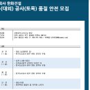 주식회사 한화건설 이미지