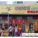 마귀할멈 지팡이 아이스크림 이미지