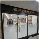 두드림국어학원