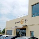 당거리국수 이미지