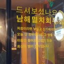 야탑멸치집