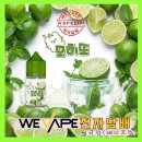 1334. 석관동주민센터 앞 | 상큼함의 끝판왕! 청량한 '모히또' 입호흡 액상 솔직 후기 [위베이프 전자담배 월곡점]