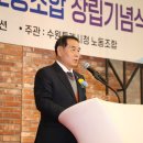 수원특례시청 노동조합 | 이재식 의장, 수원시청노동조합 창립 29주년 기념식 참석