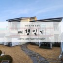 더반 힐 리조트펜션 | [충남 보령] 더반힐 리조트 오션뷰 온돌룸 내돈내산 후기 (가성비 숙소)
