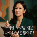 연필화(입문) | 디지털 드로잉 입문, 나이와 상관없어요!