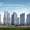 검단신도시 신안인스빌어반퍼스트