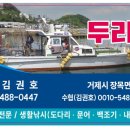 거제바다이야기 | 거제가볼만한곳 추천｜체험낚시와 통발체험을 함께 즐기는 두리호