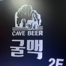 굴맥 네이버블로그