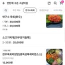 연탄에구운소갈비살 이미지