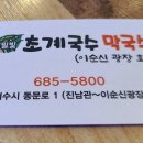 장인국수 이미지