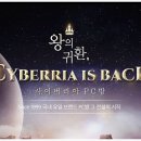 사이버리아PC방 이미지