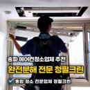 청필크린