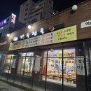 한우천국 역촌역점 이미지