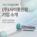 (주)좋은파트너 이미지