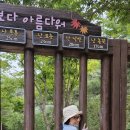 삼척활기자연휴양림 이미지
