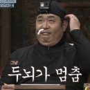 동경규동강남 이미지