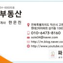 한길부동산공인중개사사무소 이미지