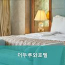 호텔두루와 이미지