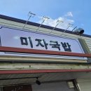 지리산고향흑돼지 이미지