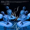 국립발레단 ’백조의 호수’ 이미지